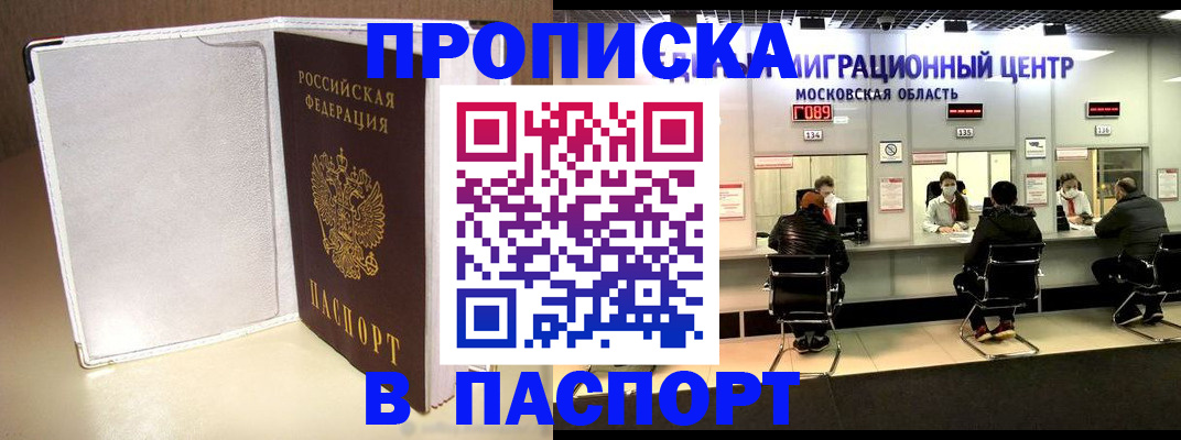 прописка ребенка в Приволжске
