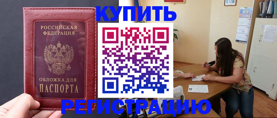 временная регистрация 2025 в Приволжске